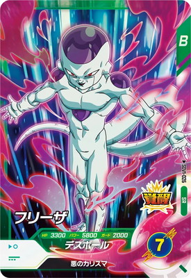 SDV1-026 フリーザ SR | ドラゴンボールスーパーダイバーズ,通常弾,SDV