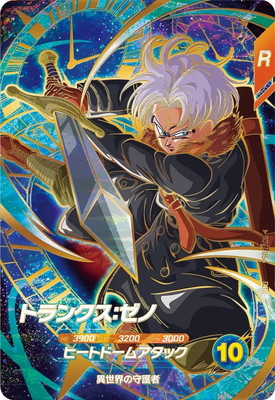 SDV7-054 トランクス：ゼノ GDR | ドラゴンボールスーパーダイバーズ
