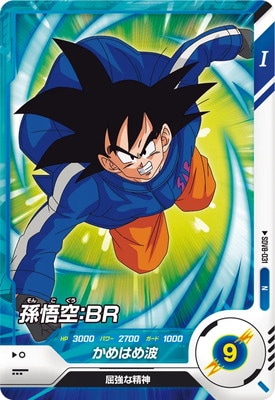 SDV8-031 孫悟空：BR N | ドラゴンボールスーパーダイバーズ,通常弾