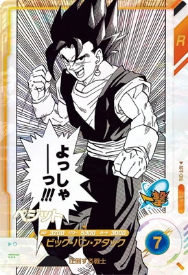 APT-016 ベジット SR | ドラゴンボールスーパーダイバーズ,その他