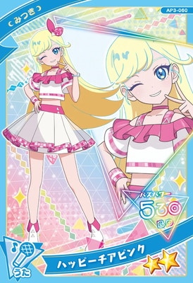 AP3-060 ハッピーチアピンク(みつき) ☆2 | ひみつのアイプリ,通常弾,1