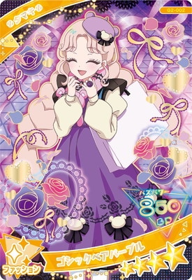 コレクショングミ