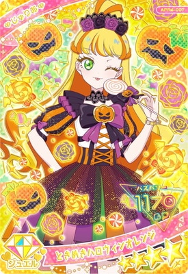 ひみつのアイプリ APR4-007 ときめきハロウィンオレンジ(じゅりあ) ☆4