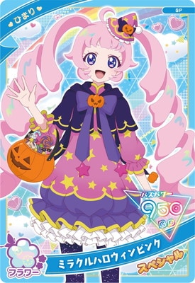 SP-152 ミラクルハロウィンピンク(ひまり) | ひみつのアイプリ,その他