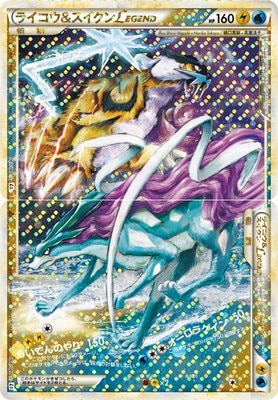 PK-L02-067-068 ライコウ&スイクンLEGEND ☆ 【2枚セット】 | ポケモン