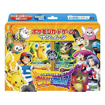 サン&ムーン サン＆ムーン 30枚デッキ対戦セット「サトシVSロケット団