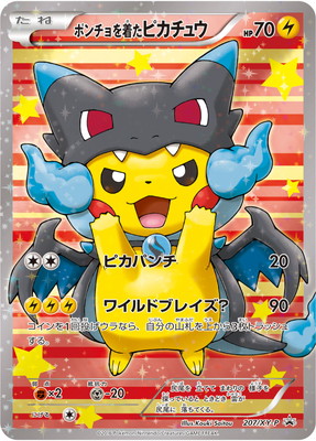 PSA10鑑定済み】PK-XY-P-207 ポンチョを着たピカチュウ | ポケモン