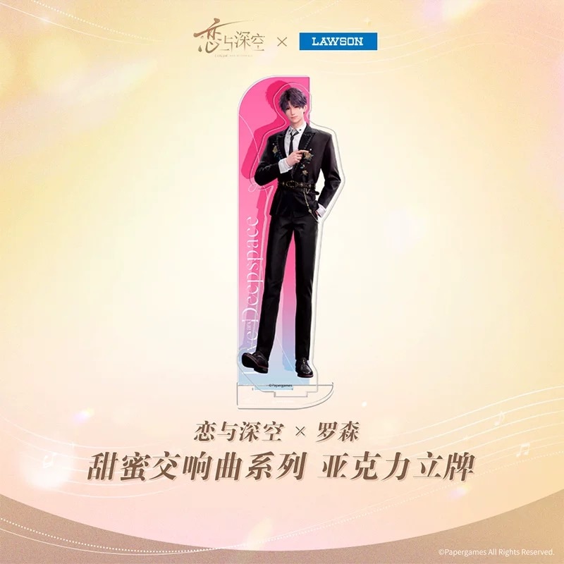 恋と深空 LAWSON中国コラボ アクリルスタンド【75日前後入荷予定