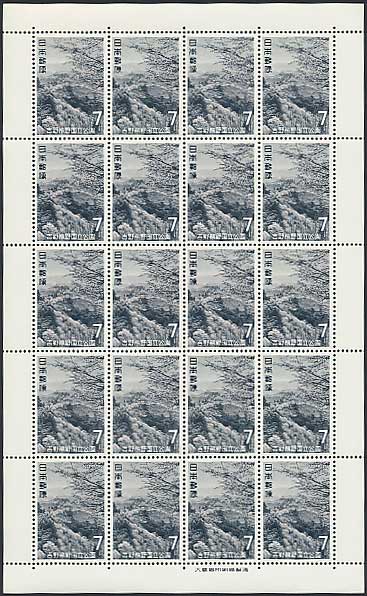 第2次国立公園シリーズ 吉野熊野 吉野山の桜 7円切手シート | 切手