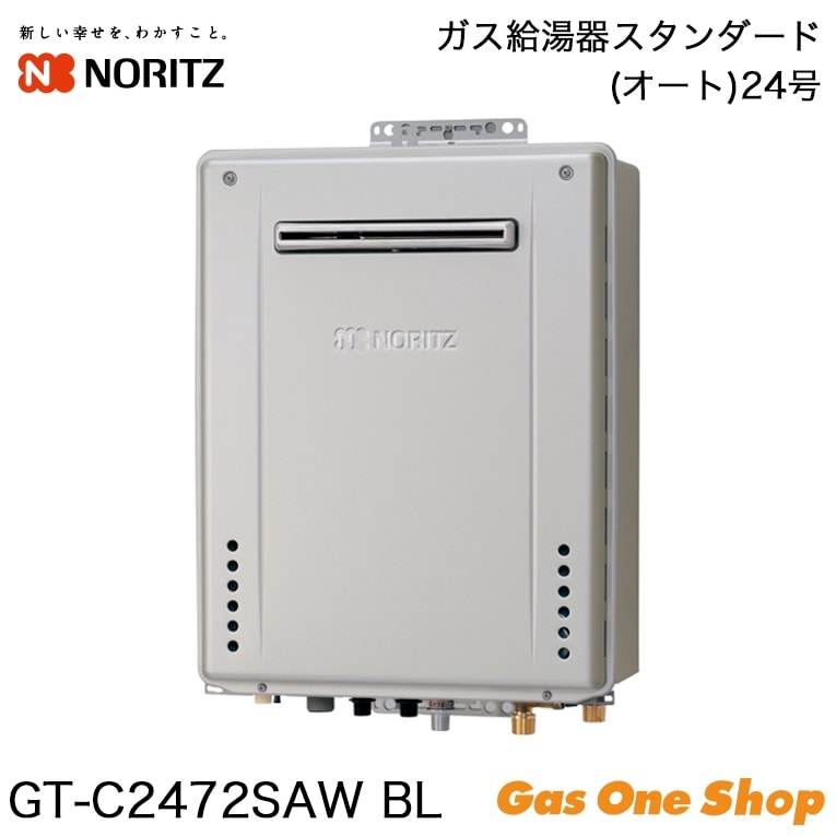 リンナイ ガスふろ給湯器 壁貫通型 16号 & リモコンセット RUF-HA163A