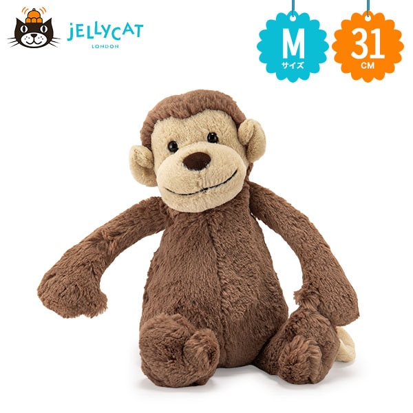 ジェリーキャット Jellycat ぬいぐるみ サル 猿バシュフル Mサイズ