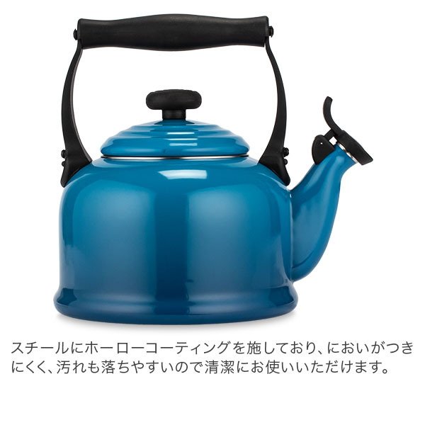 ル・クルーゼ ルクルーゼ Le Creuset デミ ケトル 2.1L やかん