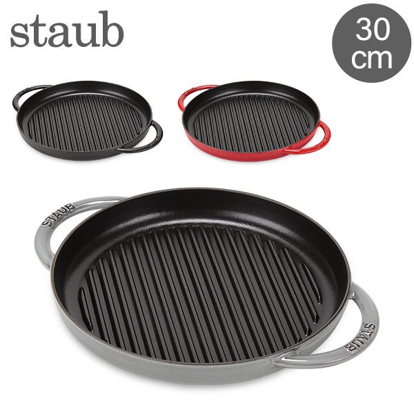 ストウブ Staub グリルラウンド2ハンドルズ Grill Round 2 Handles