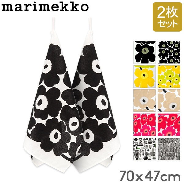 在庫限り マリメッコ Marimekko ティータオル 2枚セット キッチン