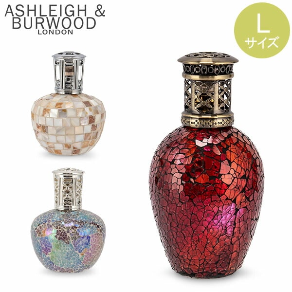 アシュレイ & バーウッド Ashleigh & Burwood フレグランスランプ L
