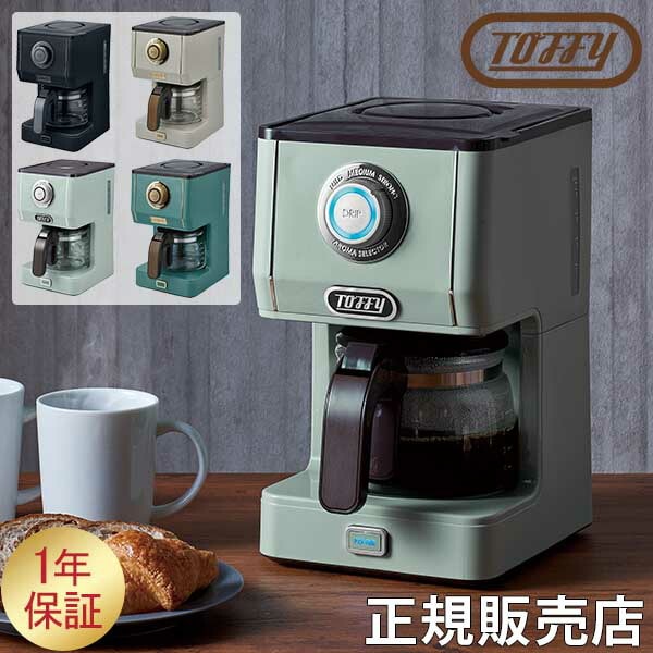 Toffy アロマドリップコーヒーメーカー コーヒーメーカー ドリップ