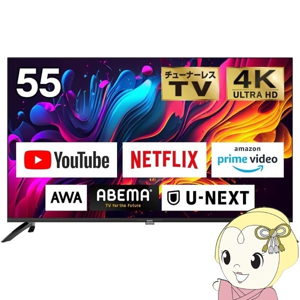 送料無料(沖縄・北海道・離島除く)□【メーカー直送】チューナーレス