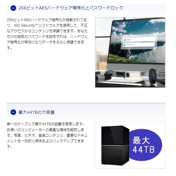 外付けHDD 大容量 RAID 36TB My Book Duo ウェスタンデジタル