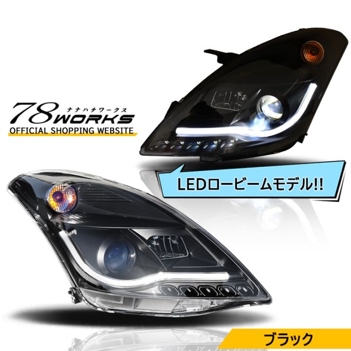 ZC72 ZD72 ｽｲﾌﾄ LEDﾃｰﾙ ﾍｯﾄﾞﾗｲﾄ取扱い