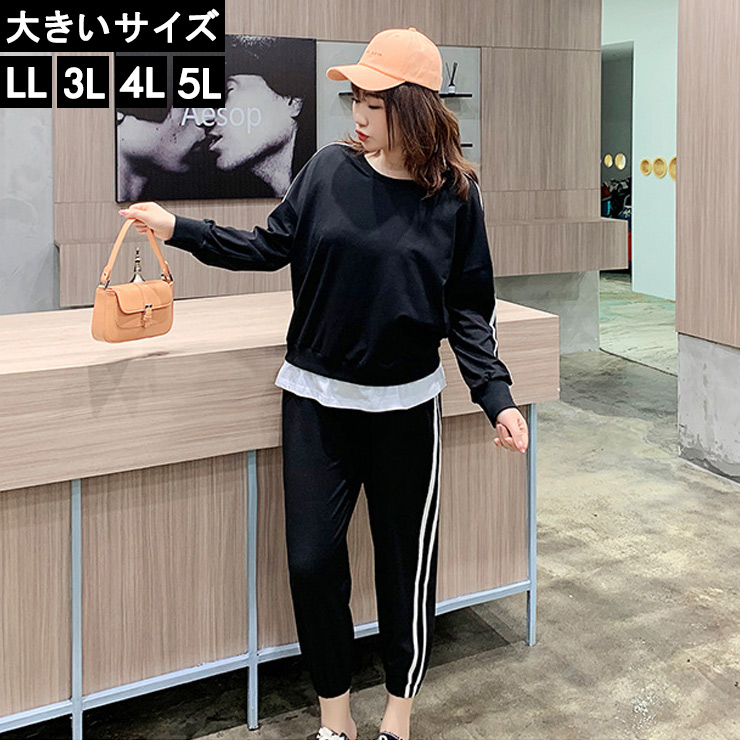 大きいサイズ レディース セットアップ ラインパンツ プルオーバー