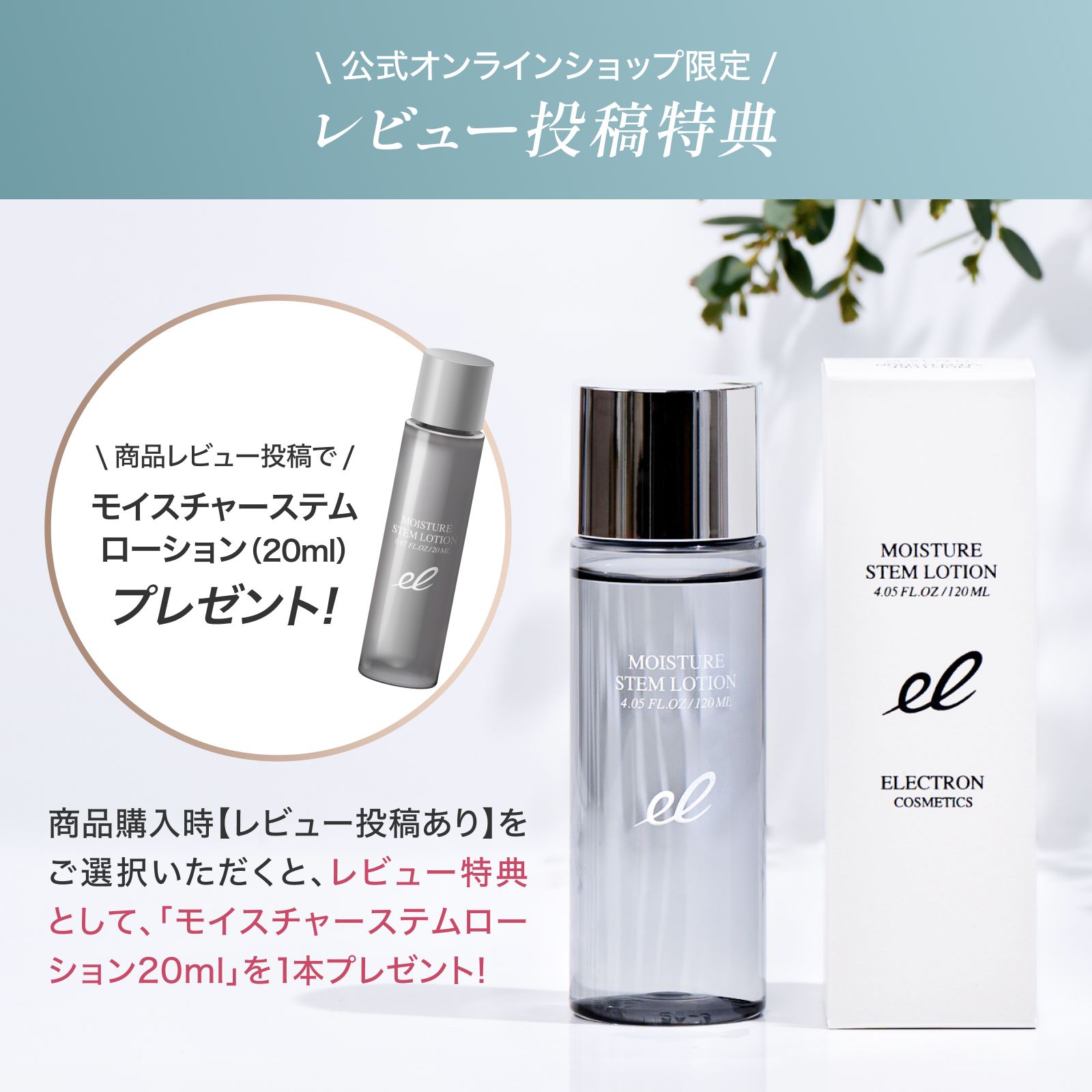 タイトニングミスト ブライト 120ml | ELECTRON ONLINE SHOP