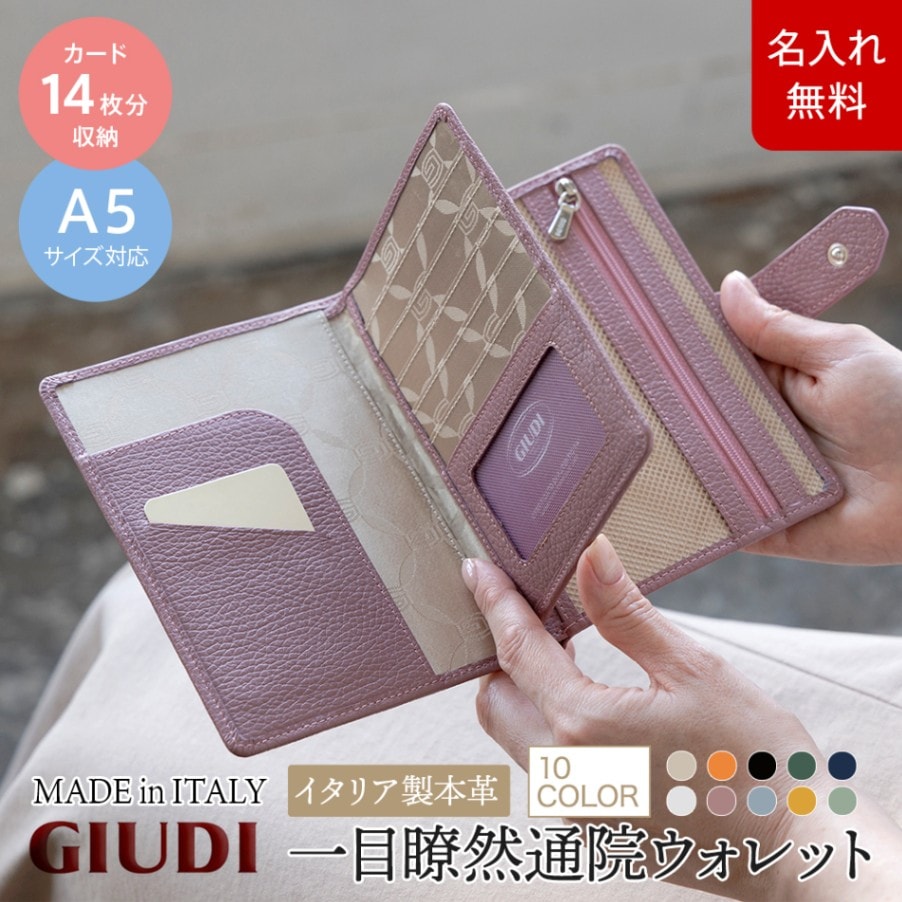 お薬手帳・通院ウォレット | レザーグッズ専門店 GLENCHECK（グレン