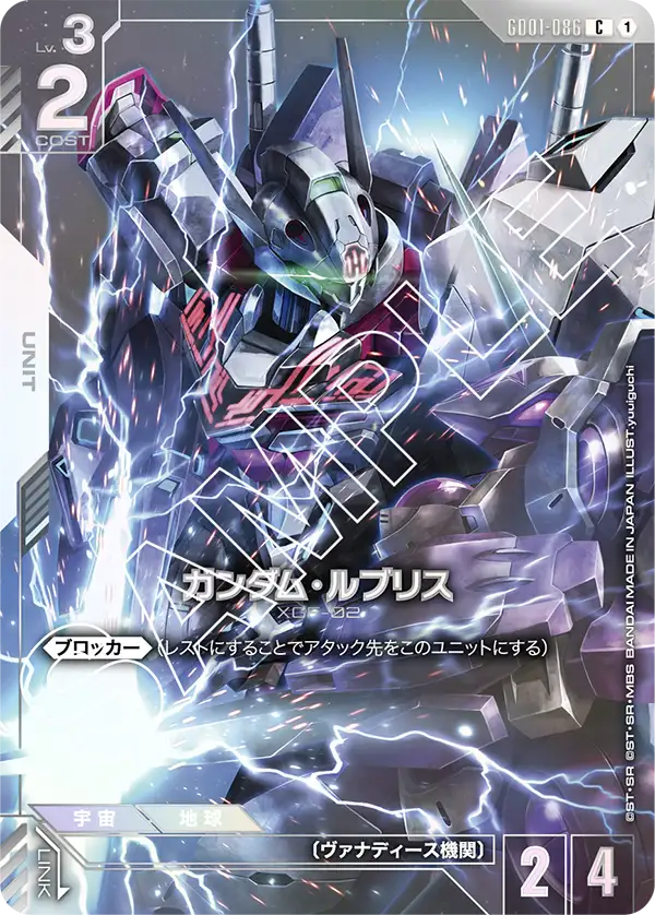 ガンダムカードゲームガンダム・ルブリス プロモカード ワールド