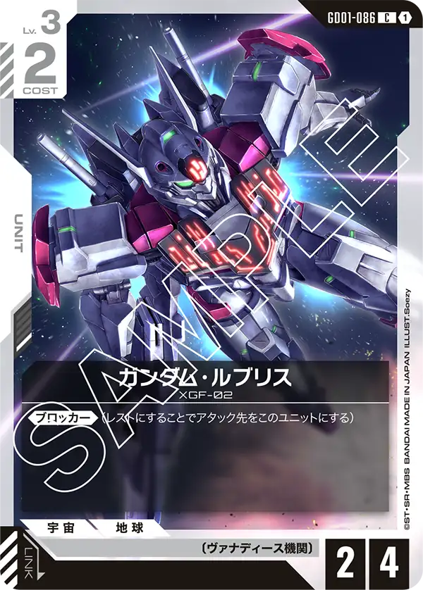 パラレル】ガンダム・バルバトス（第4形態）「LR+」(紫)[ST05-001