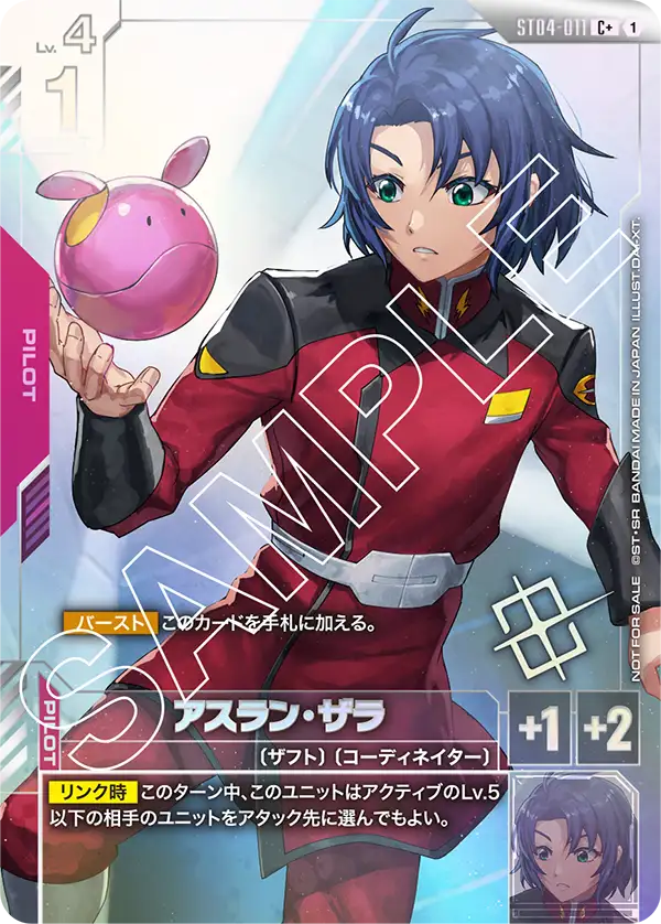 ST04】SEED Strike | ガンダムカードゲーム専門店【ガンハッピー】GCG通販