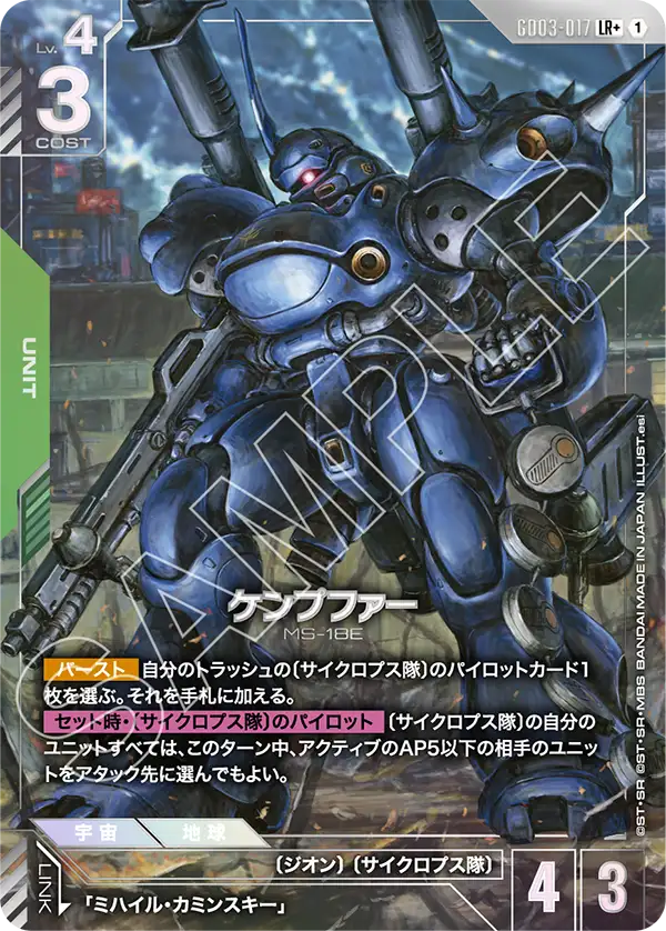 パラレル】ケンプファー「LR+」(緑)[GD03-017] | 【GD03】Steel
