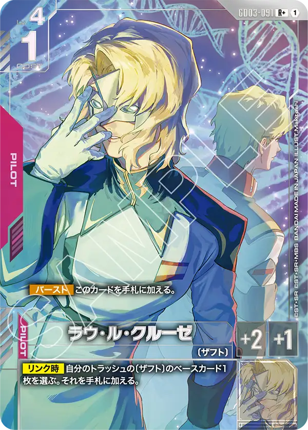 春準備！新生活応援セール | ガンダムカードゲーム専門店【ガン