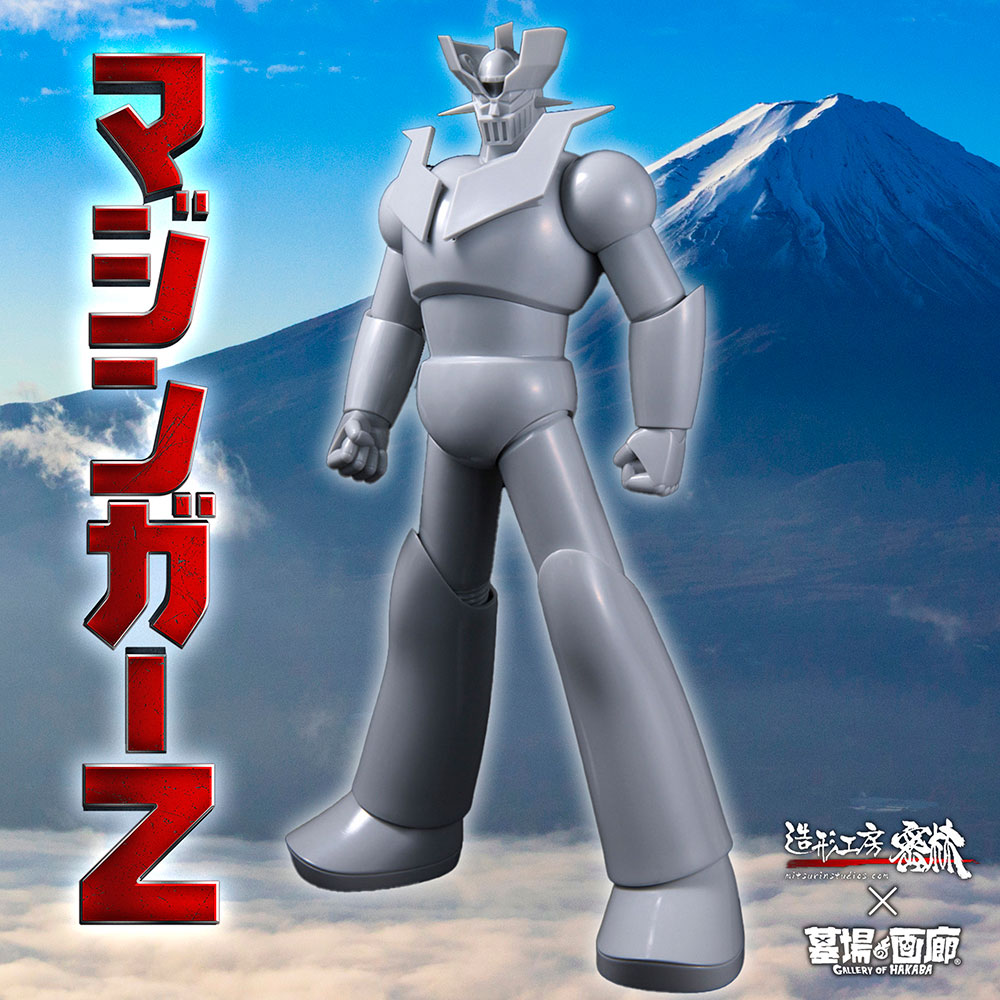 マジンガーZ/造形工房密林/ソフビ/マジンガーZ ソフビキット (未塗装