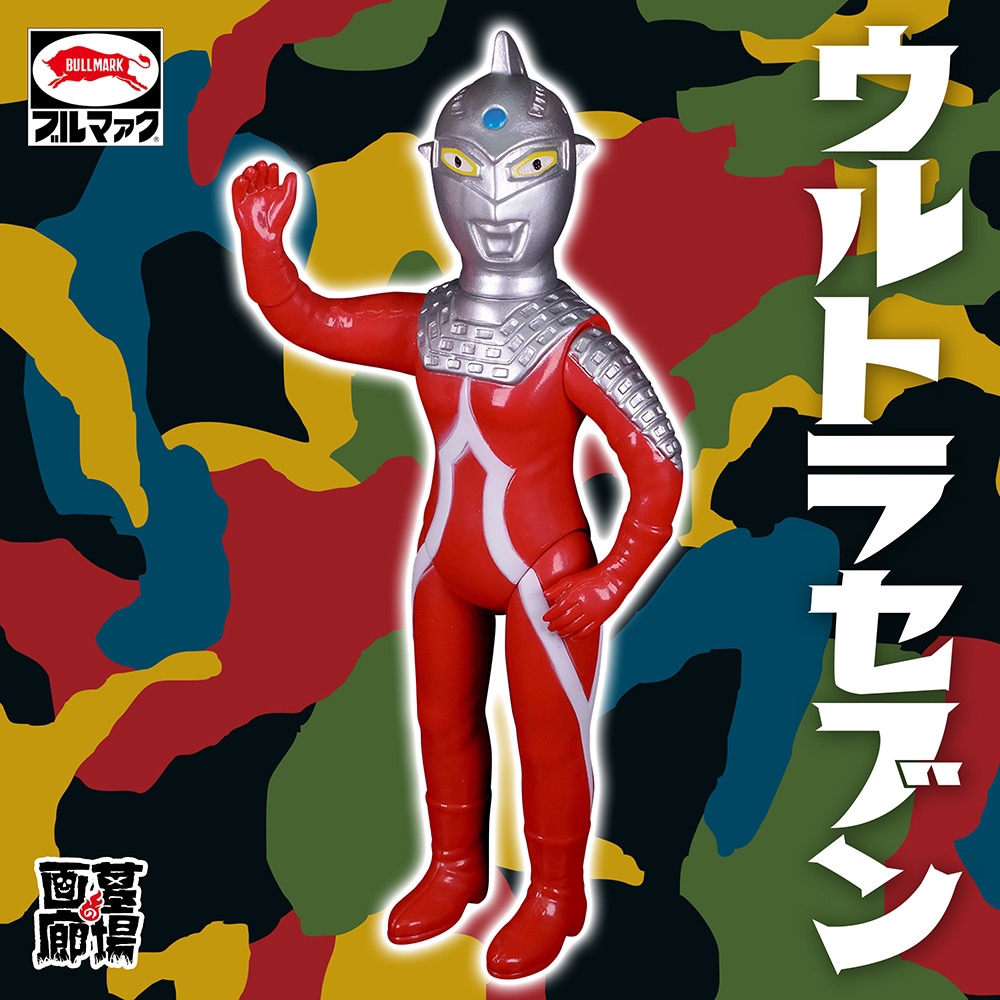 ソフビ/ブルマァク BULLMARK/Sウルトラセブン/シルバー｜墓場の画廊