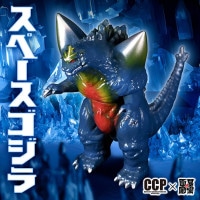 ソフビ】【CCP】ミドルサイズシリーズ カネゴン レトロカラー ブラウン