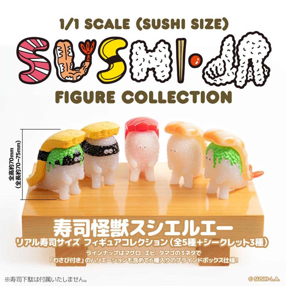 ソフビ/千値練/寿司怪獣 スシエルエー リアル寿司サイズ フィギュア
