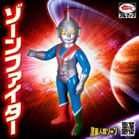 ソフビ/ブルマァク BULLMARK/流星人間ゾーン/ ガンダーギラス/イエロー