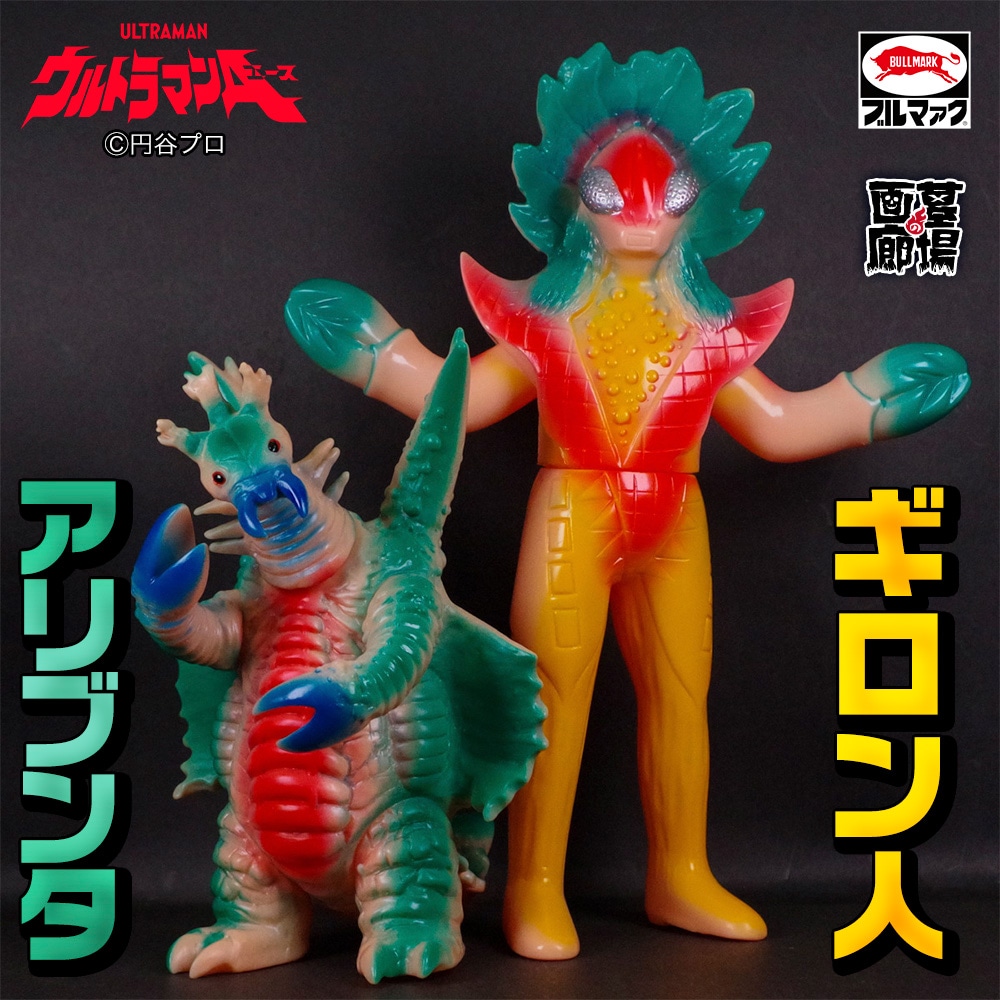 ソフビ/ブルマァク BULLMARK/ウルトラマンA/アリブンタ/カタログカラー