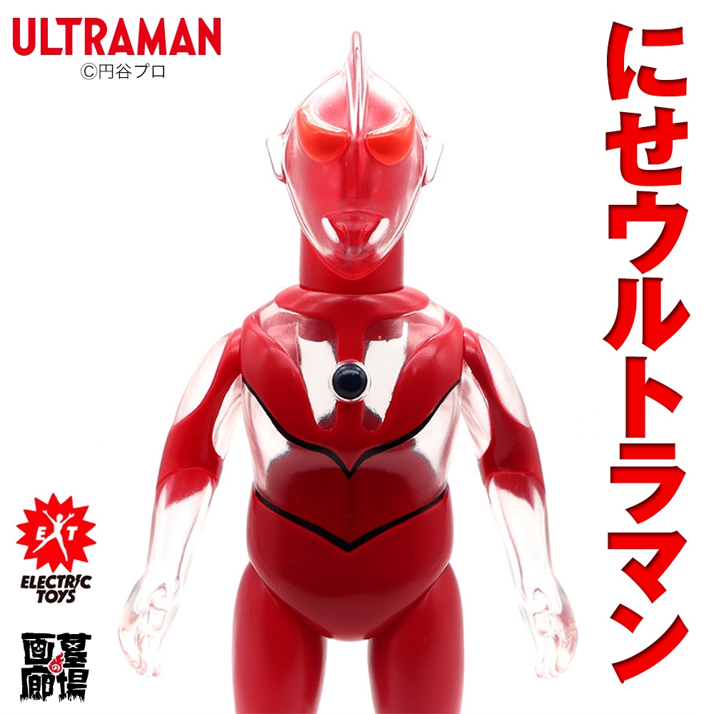 ソフビ/ELECTRIC TOYS/ウルトラ怪獣 リエディット シリーズ にせ