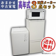 家電セット｜中古家電のことなら「激安学生リサイクルショップ」へ