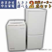中古家電のことなら「激安学生リサイクルショップ」へ-中古家電セット