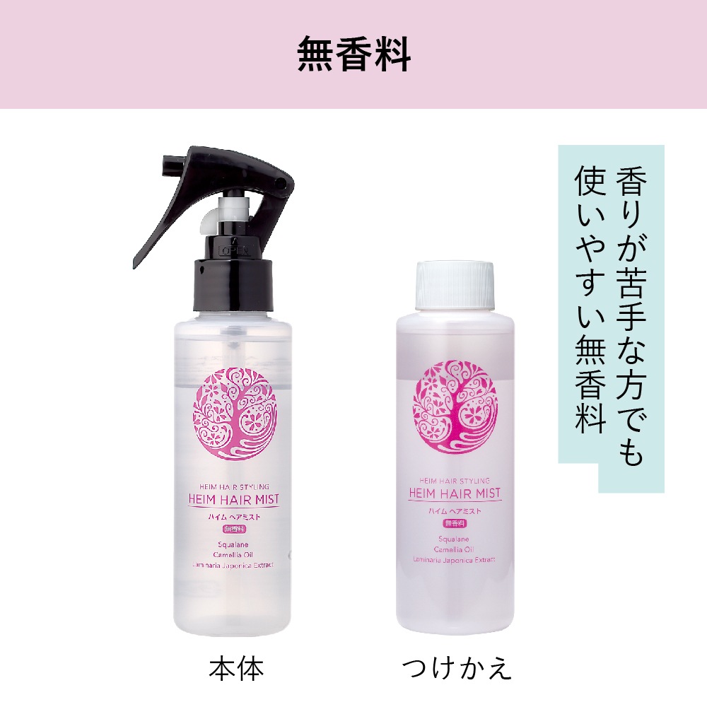 ヘアミスト シトラスフローラルの香り(つけかえ用) | 商品カテゴリー