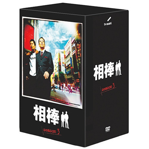 相棒 シーズン3 DVD-BOX1 全5枚組 : 相棒 シーズン3 DVD-BOX1 全5枚組