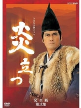信長 KING OF ZIPANGU 完全版第弐集 DVD 6枚組 出演 緒形直人 NHK大河