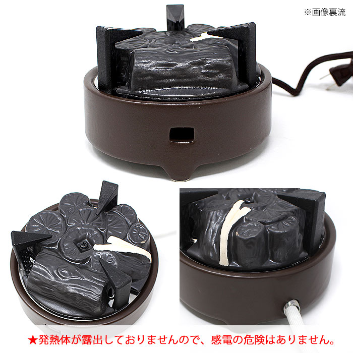 ヤマキ電器 茶道用電気炭 風炉用 YU-001／YU-002