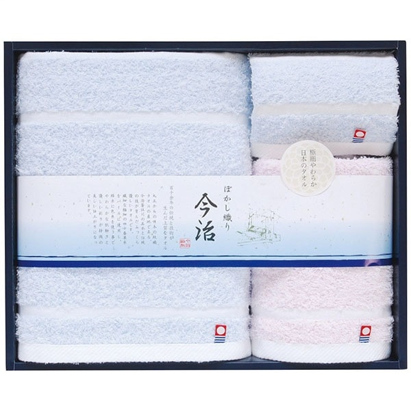 今治ぼかし織Ⅱ タオルセット TMS5006217 【送料無料】 | 今治タオル