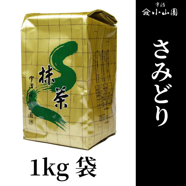 抹茶 さみどり 1kg袋 京都 宇治 山政小山園 | すべての商品 - CHATOWA