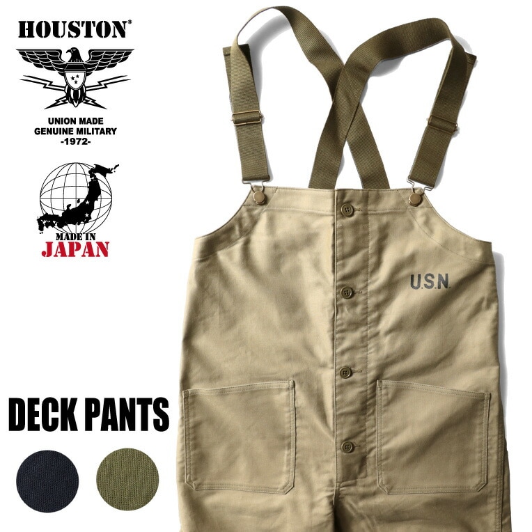 HOUSTON / ヒューストン 1785 DECK PANTS / デッキパンツ -全3色