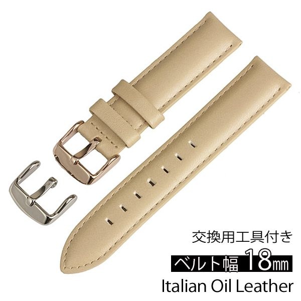イタリアンオイルレザーベルト 18mm 革ベルト レザー ベージュ ローズ