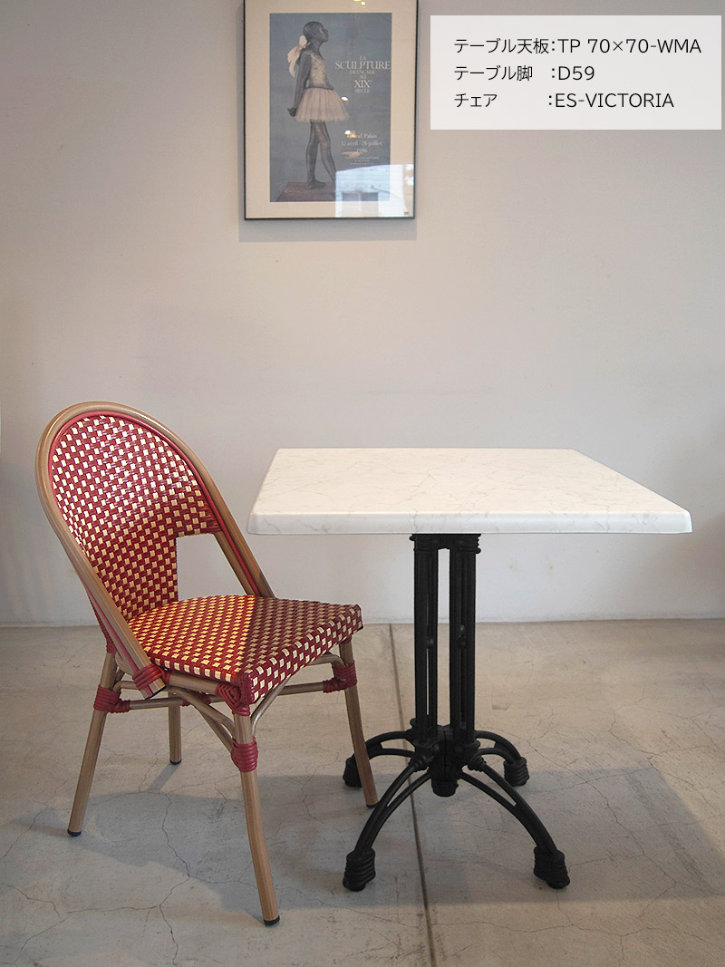 ES-VICTORIA ビストロチェア ガーデンチェア｜イデア