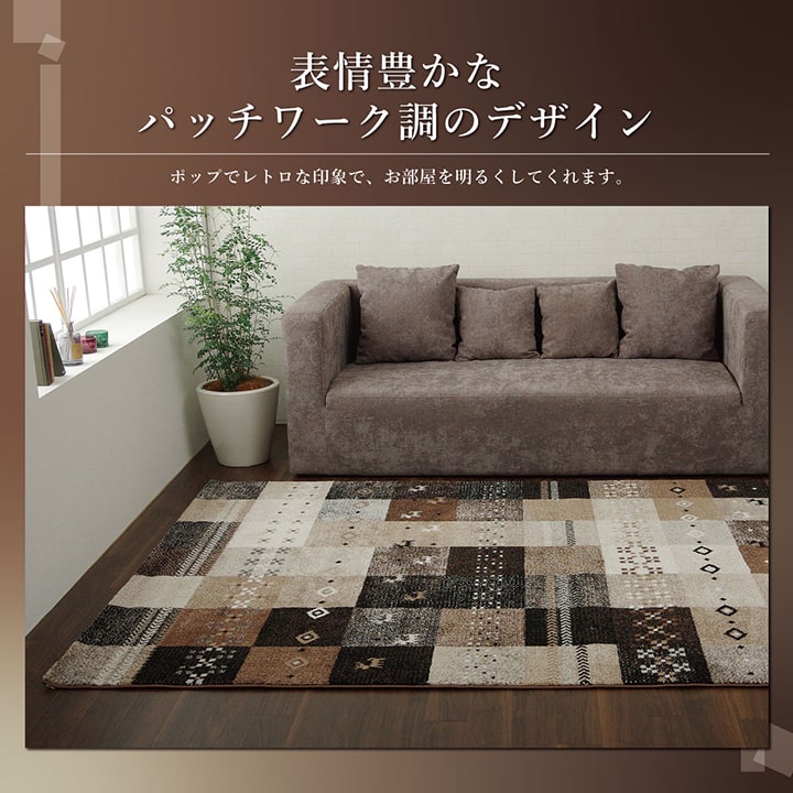 ウィルトンラグ フォリア トルコ製 ギャッベ柄｜イケヒコ公式通販